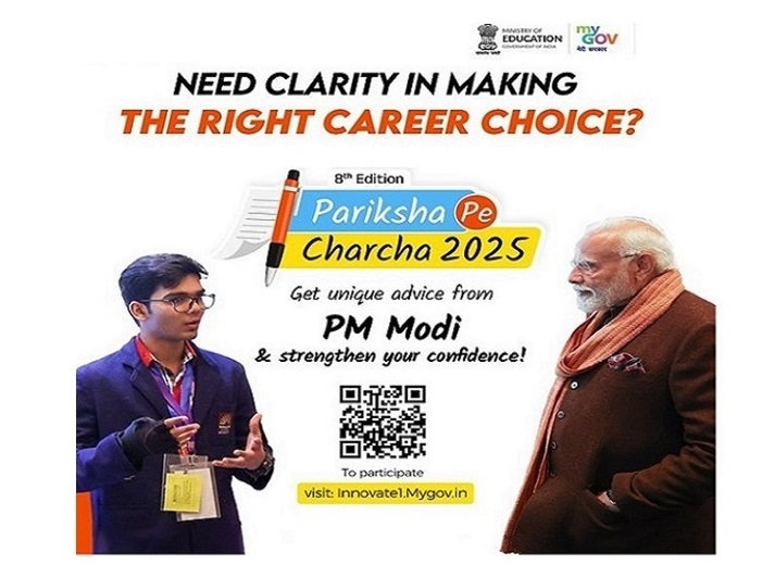 Pariksha Pe Charcha 2025